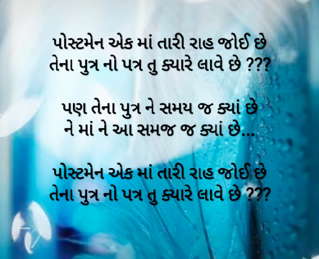 Gujarati Shayri by Gal Divya : 111588617