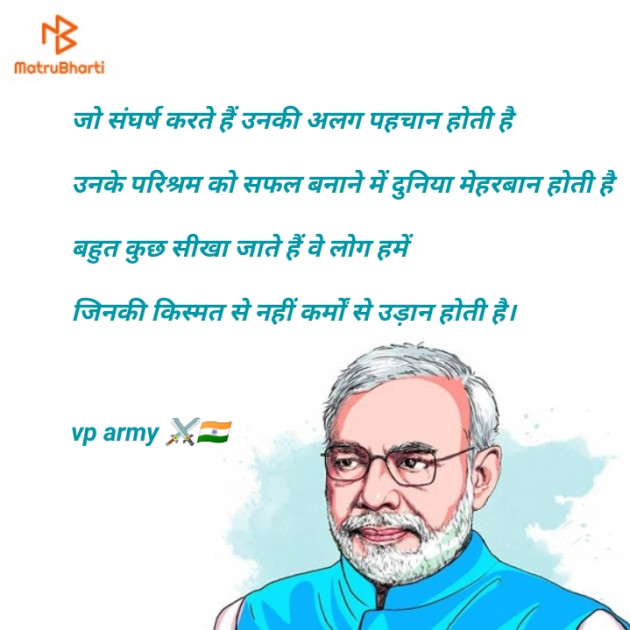 Hindi Motivational by Vipin Prajapati ‍️‍️‍️‍️‍️‍ : 111588627