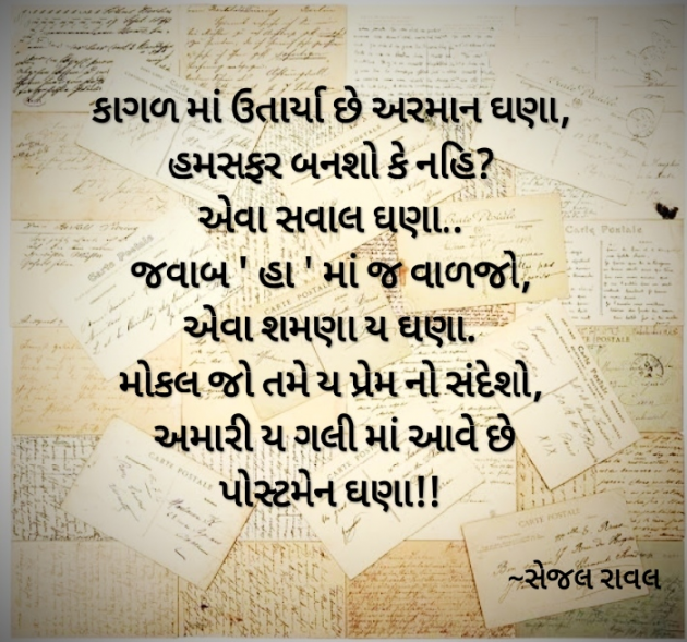 Gujarati Thought by Sejal Raval : 111588630