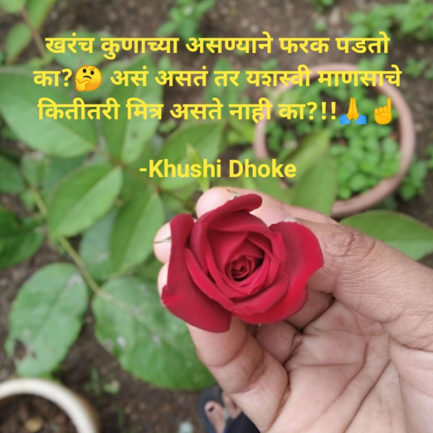 Marathi Quotes by Khushi Dhoke..️️️ : 111588664