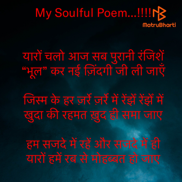 Hindi Motivational by Rooh   The Spiritual Power : 111588678