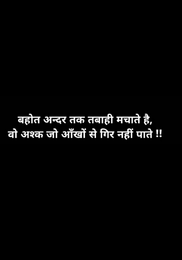 English Shayri by paresh patel : 111588732