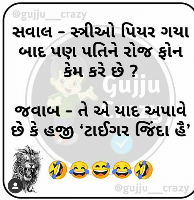 Gujarati Jokes by Kalpesh Patel : 111588746