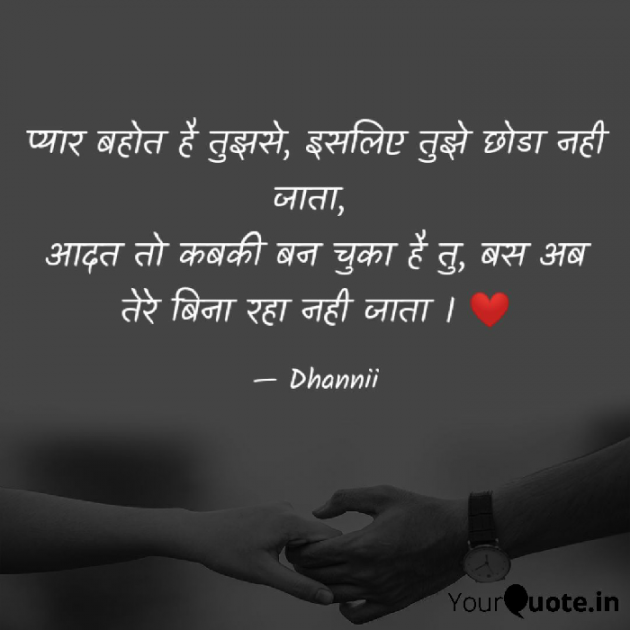 Hindi Romance by Dhanvanti Jumani _ Dhanni : 111588756