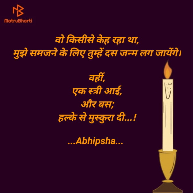 Hindi Thought by Riddhi Patoliya : 111588798
