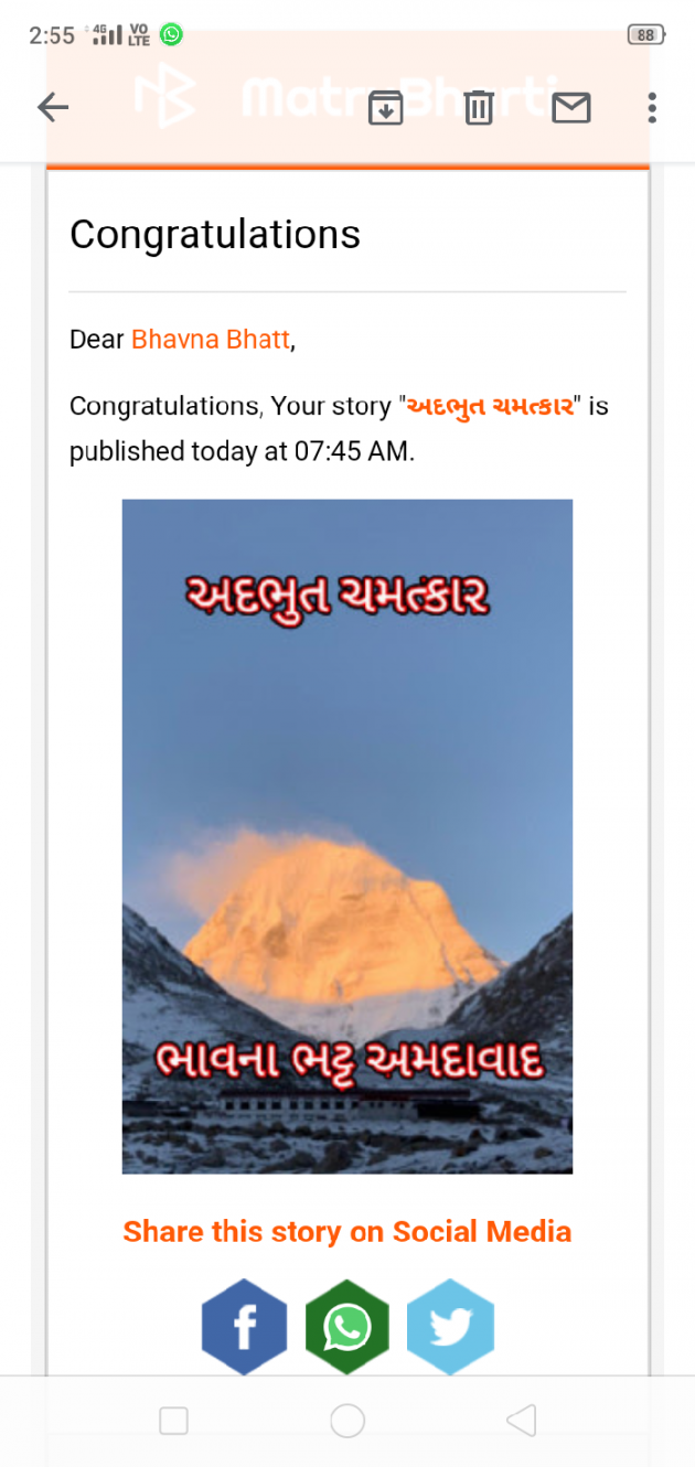 Gujarati Book-Review by Bhavna Bhatt : 111588804