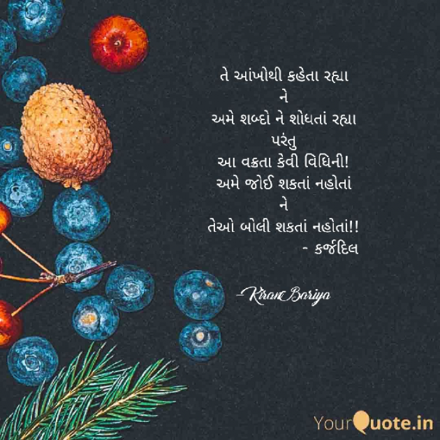 Gujarati Good Evening by Kasam Se : 111588827
