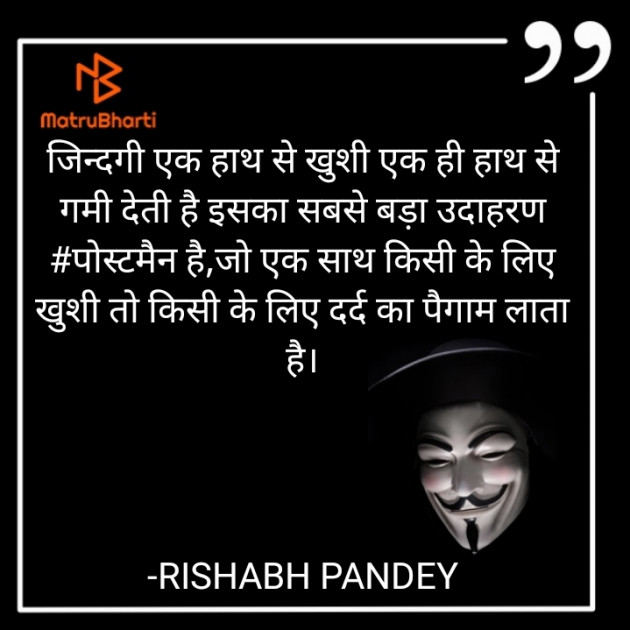 Hindi Motivational by RISHABH PANDEY : 111588828