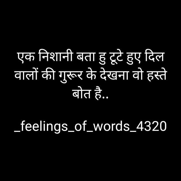 Hindi Poem by Sahil Gusai : 111588840