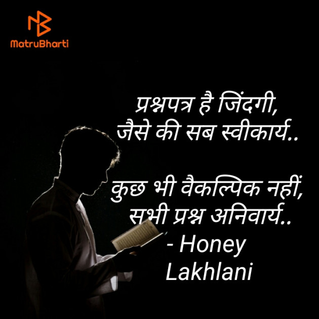 Hindi Motivational by Honey : 111588852