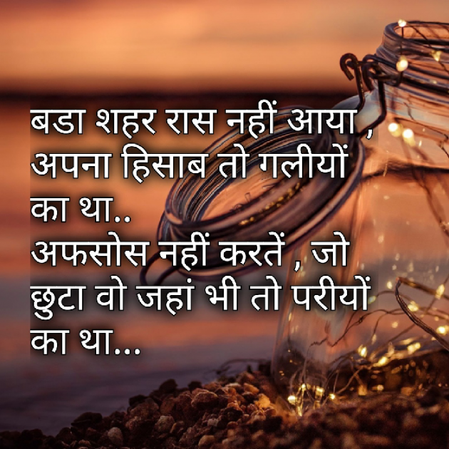 Hindi Motivational by Yuvrajsinh jadeja : 111588854