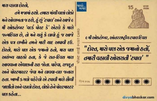 Gujarati Good Evening by Parmar Narvirsinh : 111588860