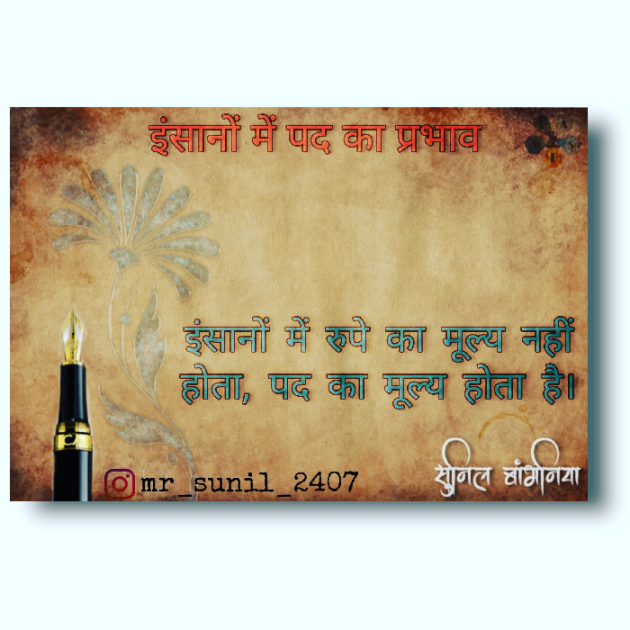 Hindi Quotes by Green Man : 111588887