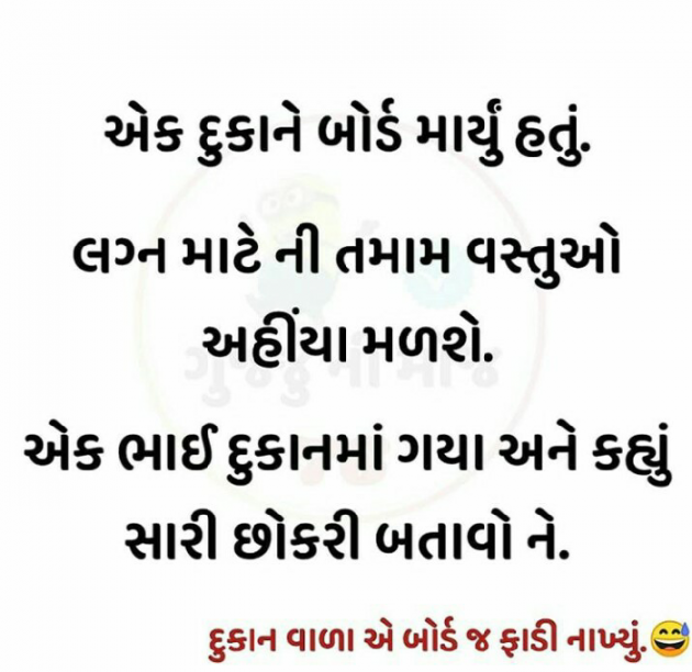 Gujarati Good Evening by Kalpesh Patel : 111588895