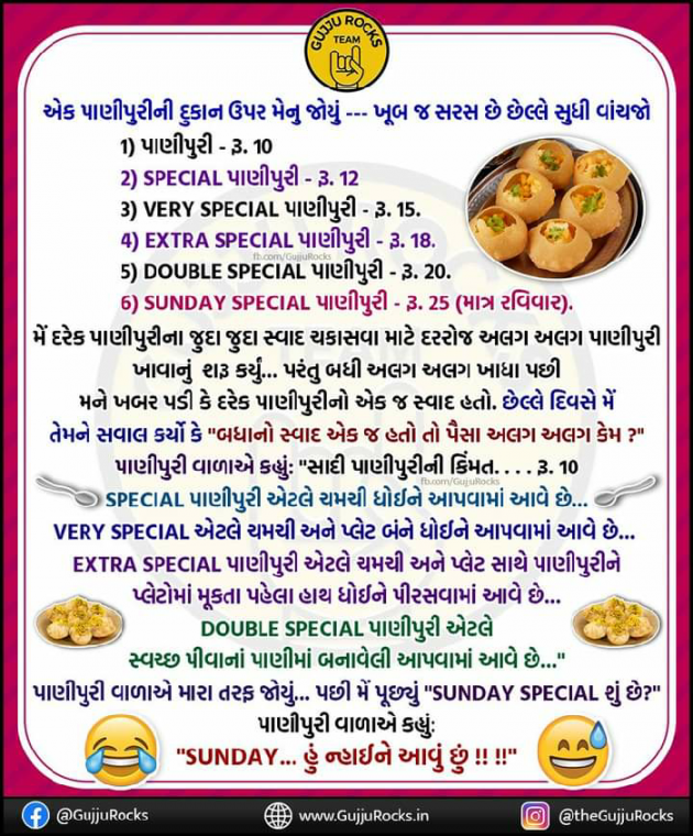 Gujarati Jokes by Jay Vora : 111588897