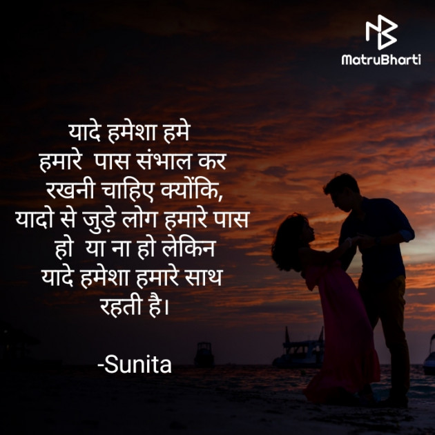 Hindi Blog by Sunita Bariya : 111588940