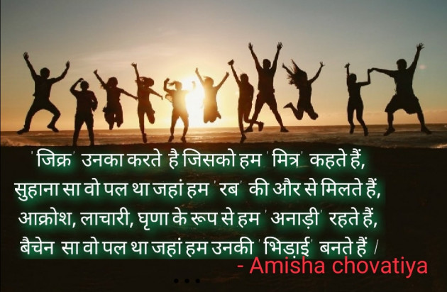 English Shayri by Amisha Chovatiya : 111588950