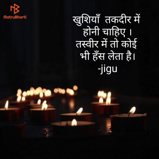 Hindi Thought by Jagruti solanki : 111588990