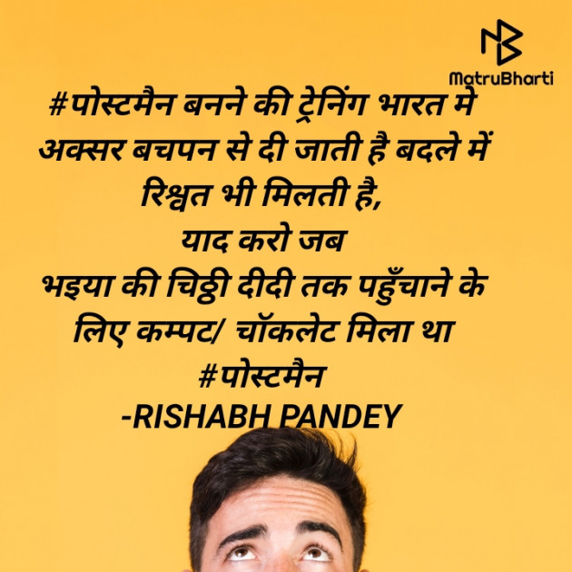 Hindi Jokes by RISHABH PANDEY : 111589038