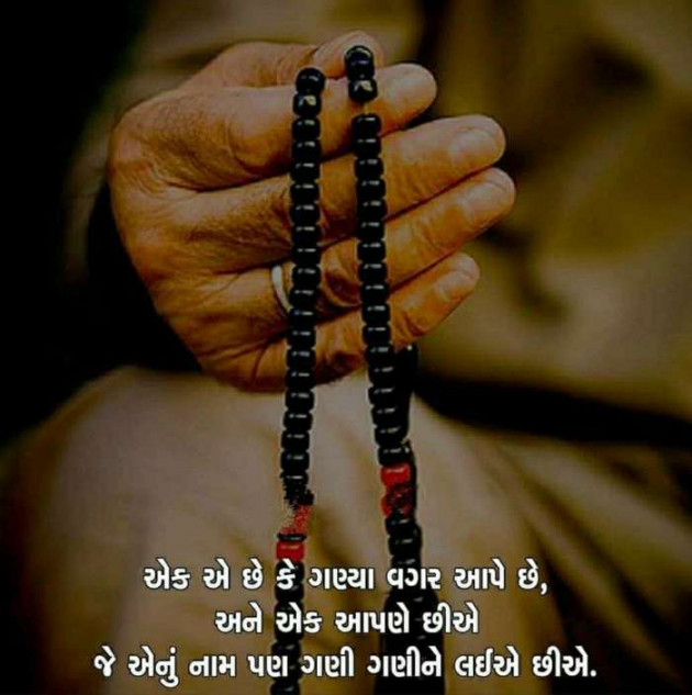 Gujarati Religious by કાળુભાઇ ચૌધરી : 111589155