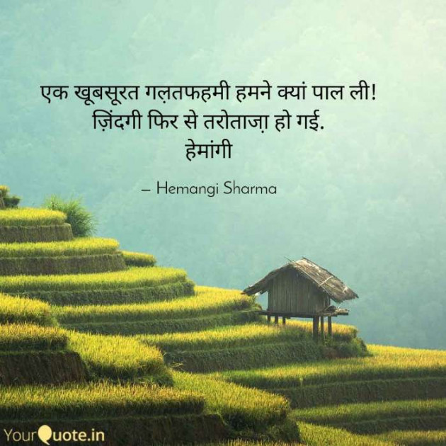 English Shayri by Hemangi Sharma : 111589183