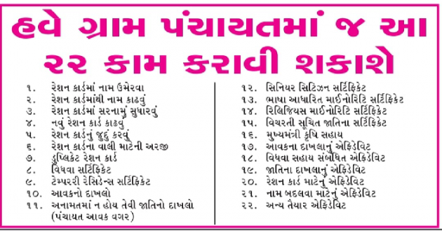 Gujarati Jokes by પ્રેમ નો જોકર : 111589211