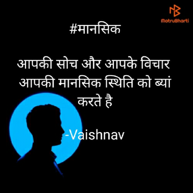 Hindi Quotes by Vaishnav : 111589277