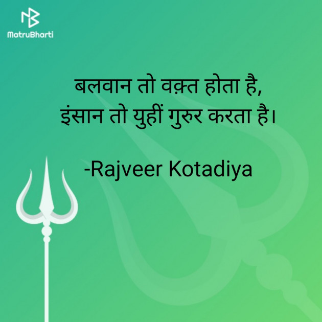 Hindi Motivational by Rajveer Kotadiya । रावण । : 111589278