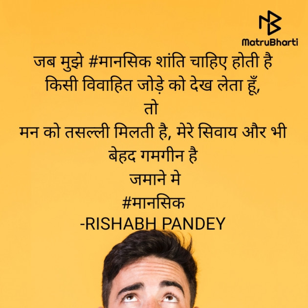 Hindi Jokes by RISHABH PANDEY : 111589284