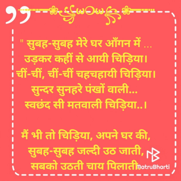 Hindi Poem by Prem Nhr : 111589286