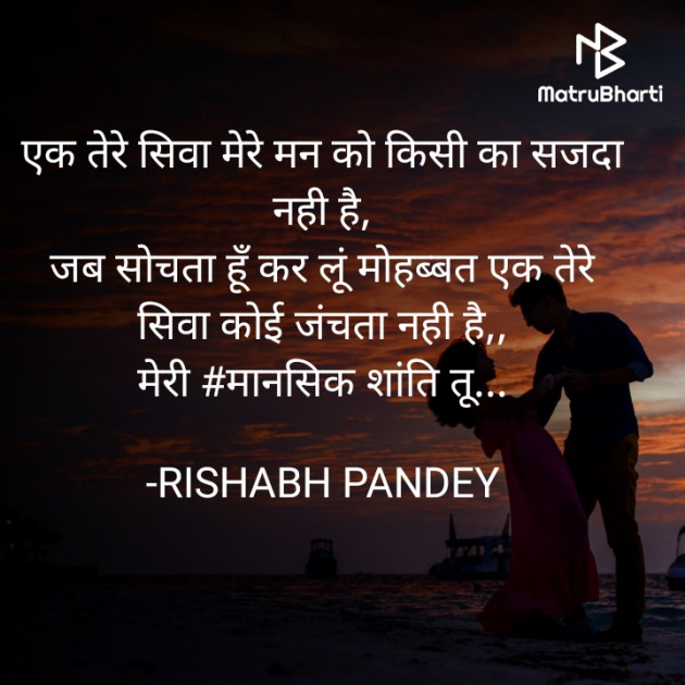 Hindi Romance by RISHABH PANDEY : 111589288