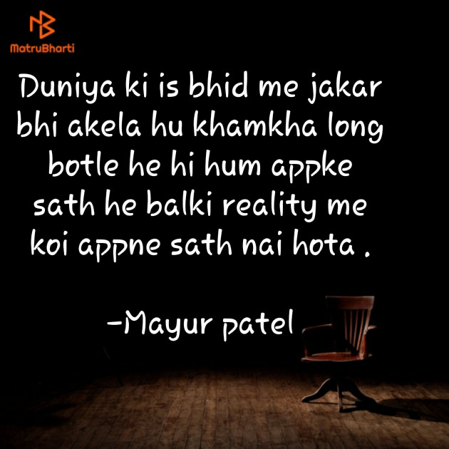 Hindi Whatsapp-Status by Mayur patel : 111589296