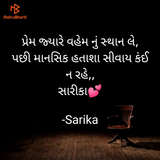 Gujarati Blog by Sarika : 111589295