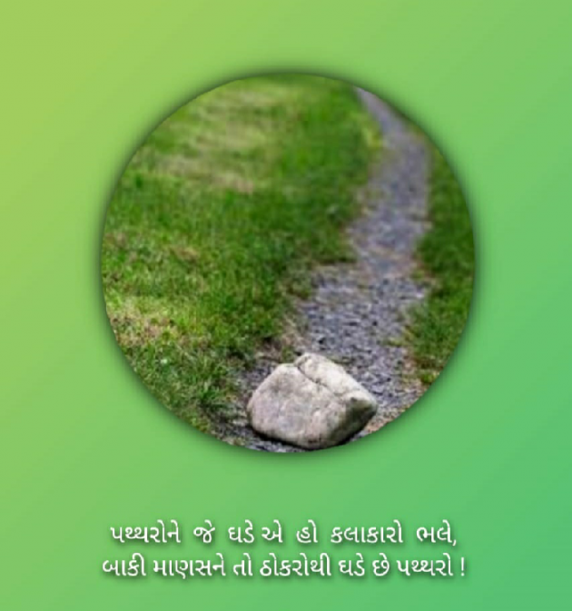 English Shayri by paresh patel : 111589312