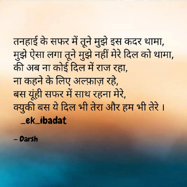 English Shayri by Baarish : 111589360