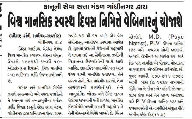 Gujarati News by અધિવક્તા.જીતેન્દ્ર જોષી Adv. Jitendra Joshi : 111589371