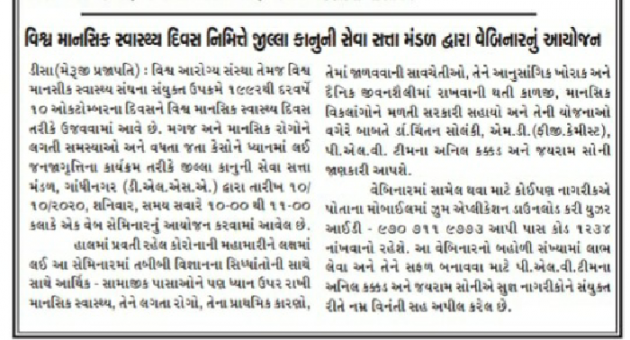 Gujarati News by અધિવક્તા.જીતેન્દ્ર જોષી Adv. Jitendra Joshi : 111589376