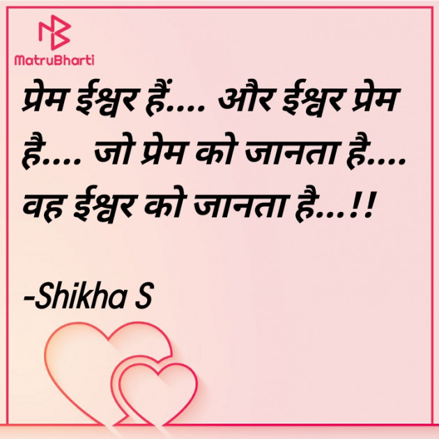 Hindi Thought by SS.. : 111589431