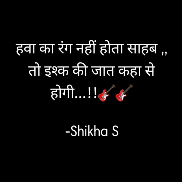Hindi Thought by SS.. : 111589451
