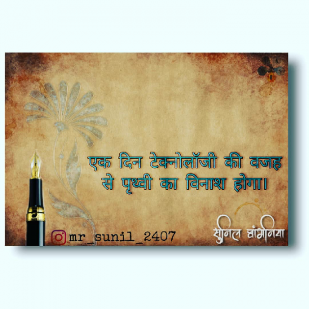 Hindi Quotes by Green Man : 111589464