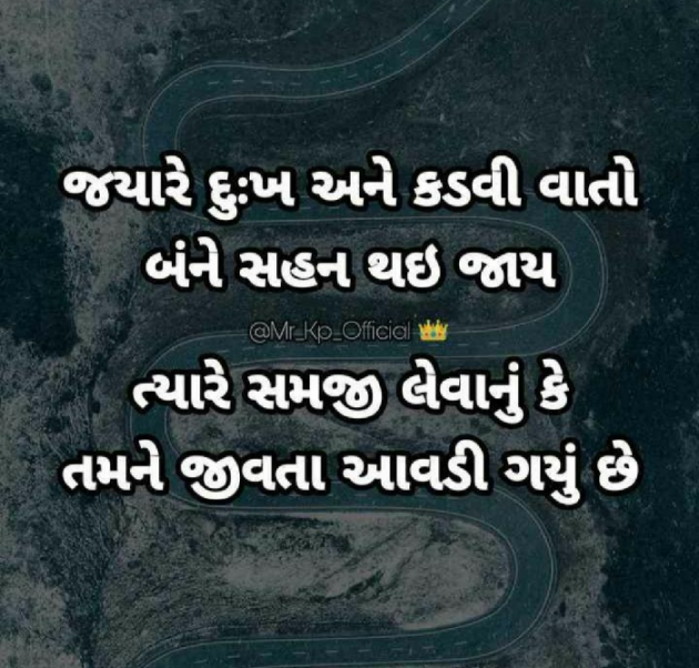 Gujarati Quotes by S Aghera : 111589502