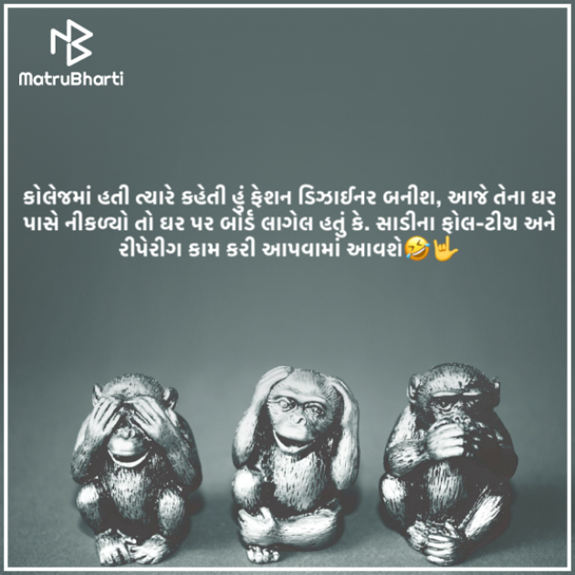 Gujarati Jokes by Bhavesh Jadav : 111589504