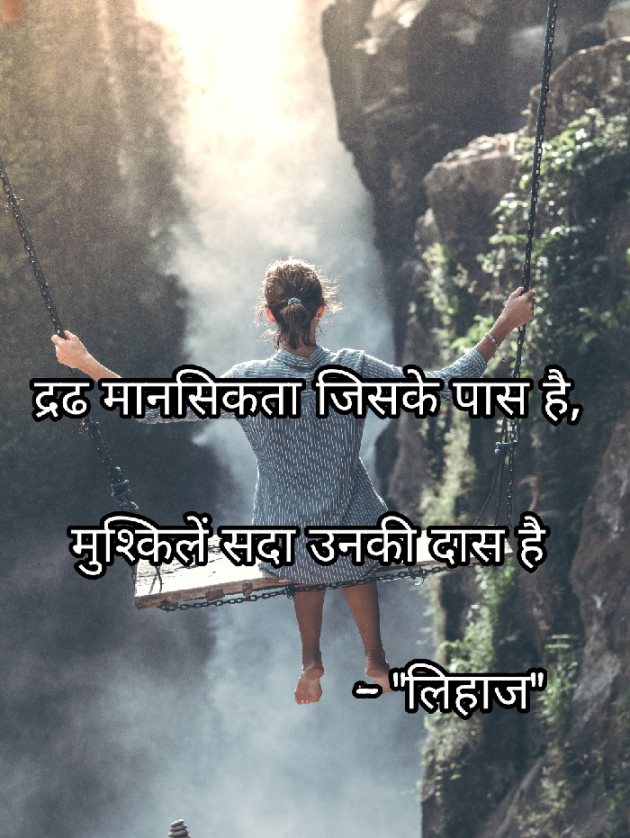 Hindi Poem by Bhumika Gadhvi अद्रिका : 111589565
