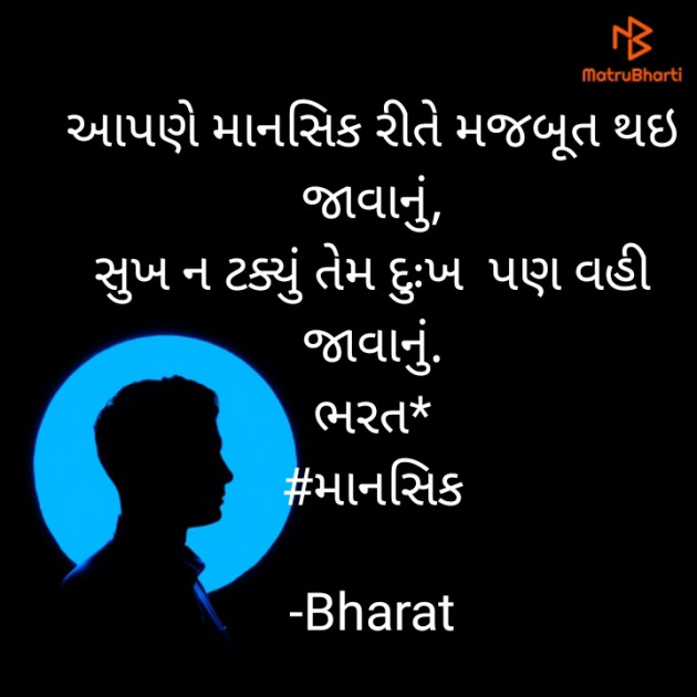 Gujarati Whatsapp-Status by Bharat : 111589585