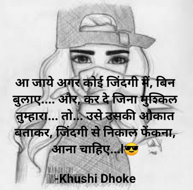 Marathi Quotes by Khushi Dhoke..️️️ : 111589590