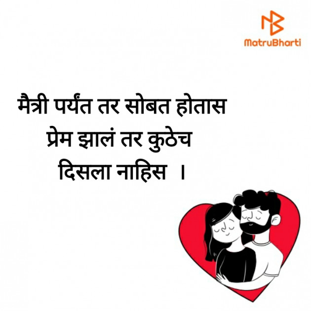 Marathi Romance by suchitra gaikwad Sadawarte : 111589638