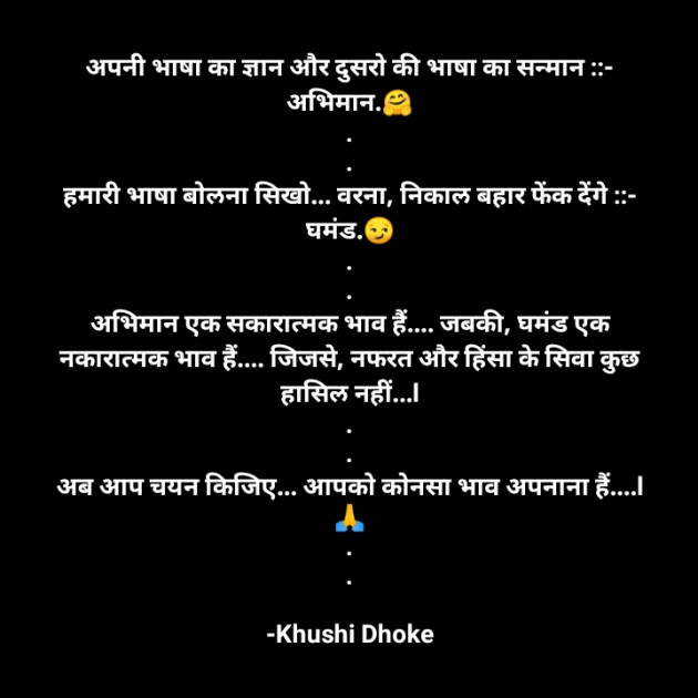 Hindi Thought by Khushi Dhoke..️️️ : 111589661