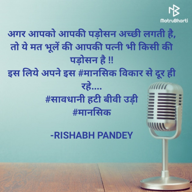 Hindi Jokes by RISHABH PANDEY : 111589663