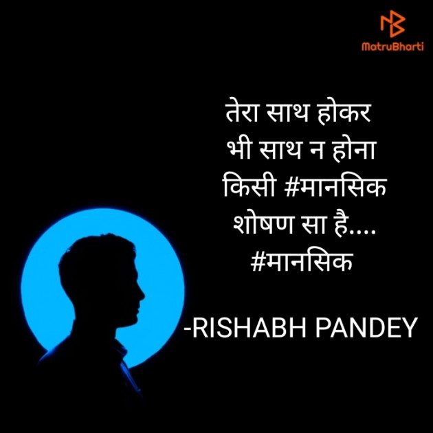 Hindi Motivational by RISHABH PANDEY : 111589665