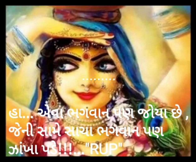 English Shayri by rupal patel : 111589674